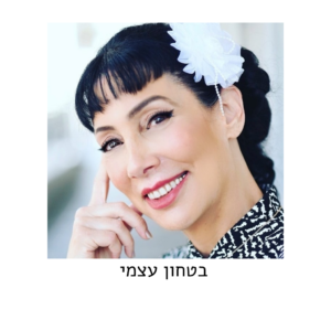 פודקאסט בטחון עצמי